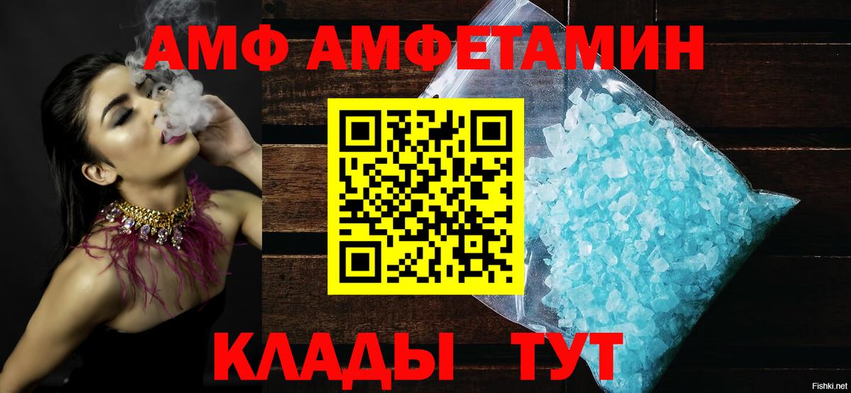 Amphetamine Розовый  Amphetamine  Всеволожск  Амфетамин  Вход с VPN 