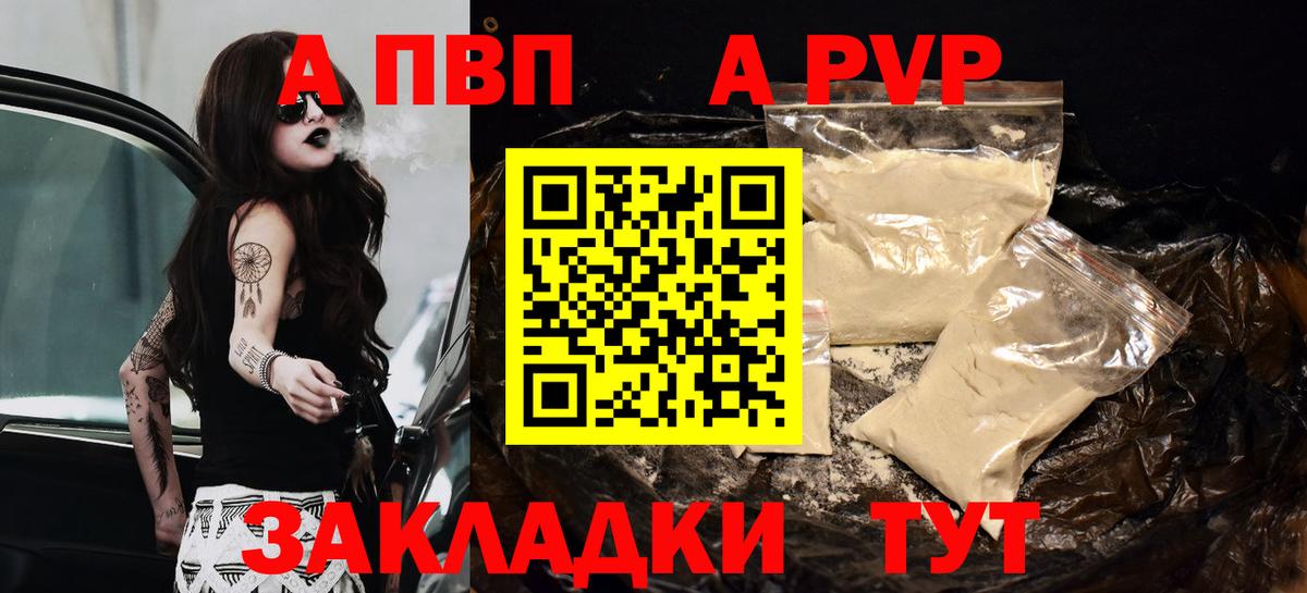 A-PVP мука Всеволожск