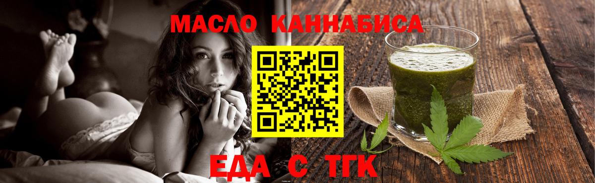 Всеволожск  Еда ТГК конопля  Вход с VPN 