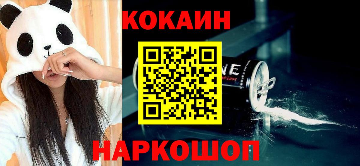Cocaine 97% Всеволожск
