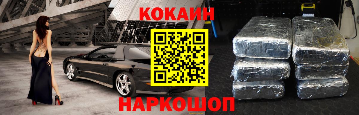 Cocaine VHQ  Вход с VPN  Всеволожск  купить наркотики цена  Cocaine Перу 