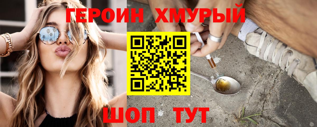 ГЕРОИН афганец Всеволожск