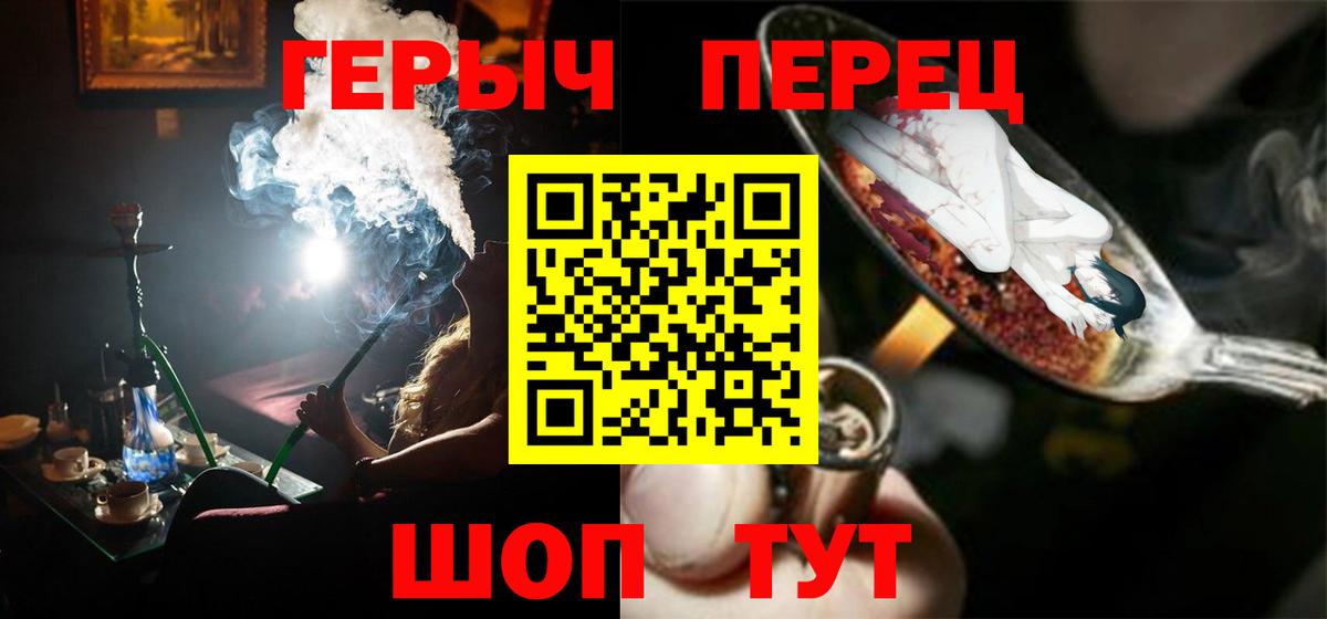 ГЕРОИН VHQ  Вход с VPN  Всеволожск 