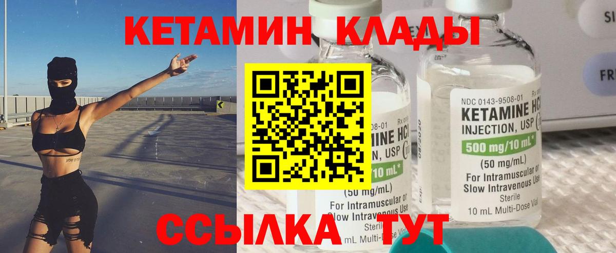 КЕТАМИН ketamine  ОМГ ОМГ ТОР  Вход с VPN  Всеволожск  КЕТАМИН ketamine 