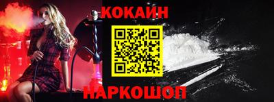 кокаин перу Моздок