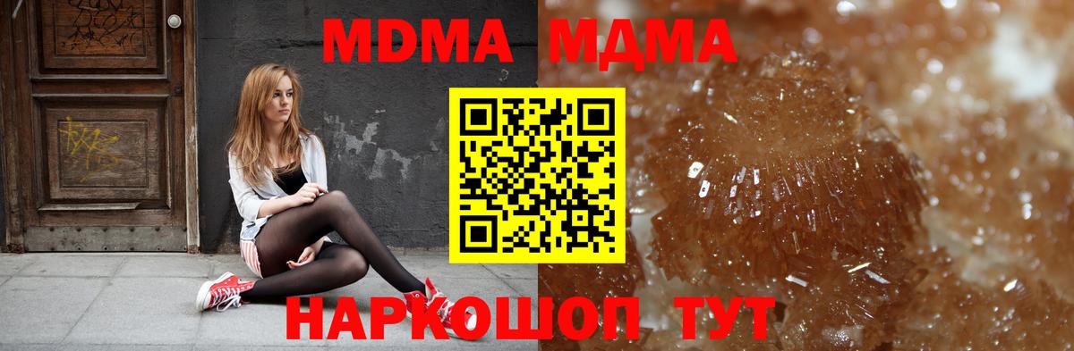 МДМА  MDMA Molly  Всеволожск  Вход с VPN  МДМА VHQ 