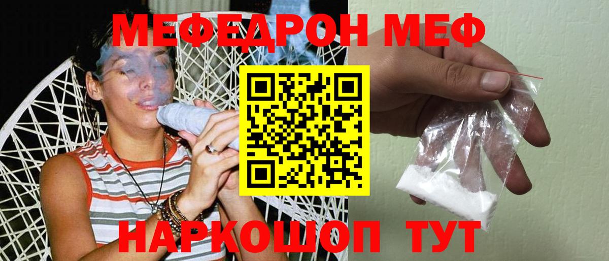 Мефедрон мука Всеволожск