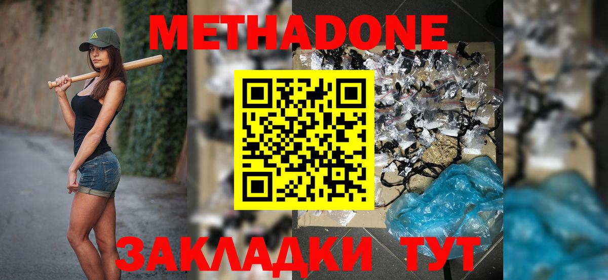 МЕТАДОН VHQ  Вход с VPN  Всеволожск 