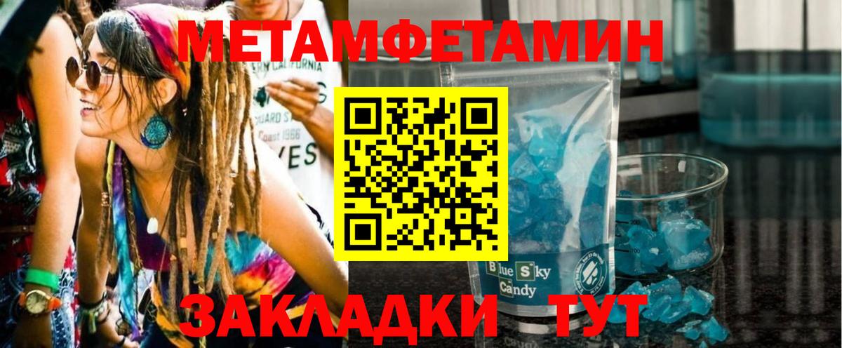 Всеволожск  МЕТАМФЕТАМИН Декстрометамфетамин 99.9%  Вход с VPN 
