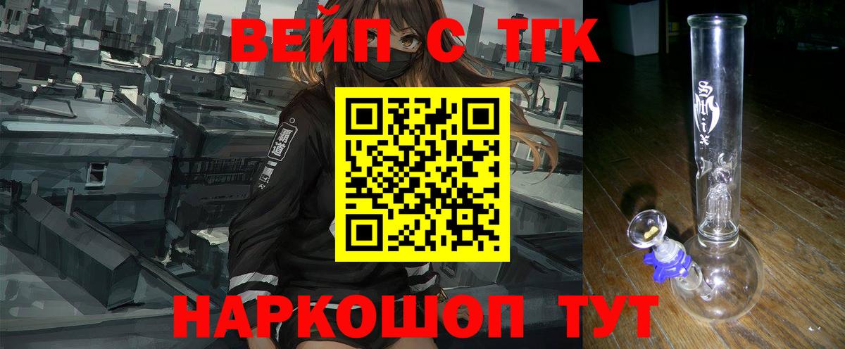 Дистиллят ТГК жижа Всеволожск